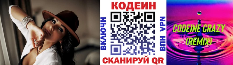 Кодеиновый сироп Lean Purple Drank Холмск