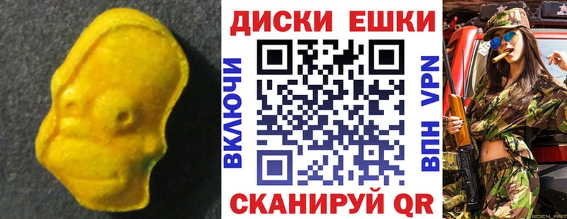 Экстази ешки  купить наркотики цена  Холмск 