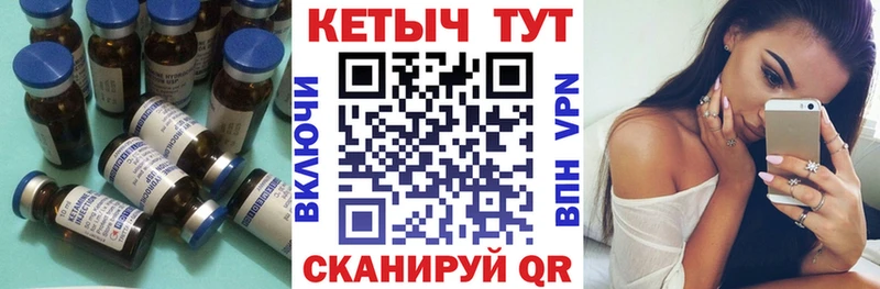 Кетамин VHQ  цена   Холмск 