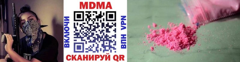 МДМА кристаллы  купить   дарк нет как зайти  Холмск 