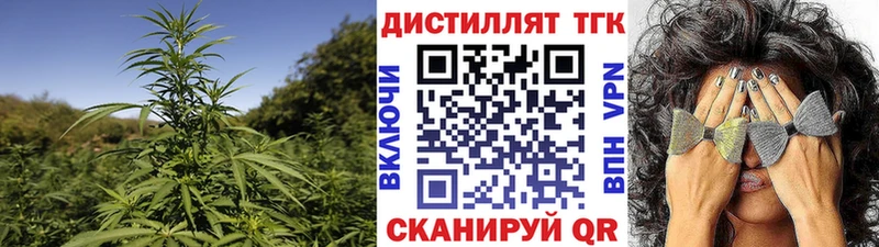 ТГК вейп с тгк  Холмск 