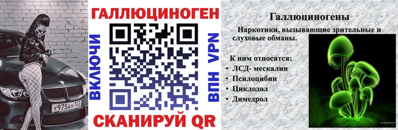 Галлюциногенные грибы ЛСД  Холмск 